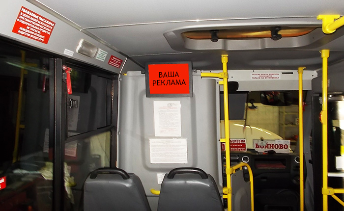 Пример монитора в автобусе